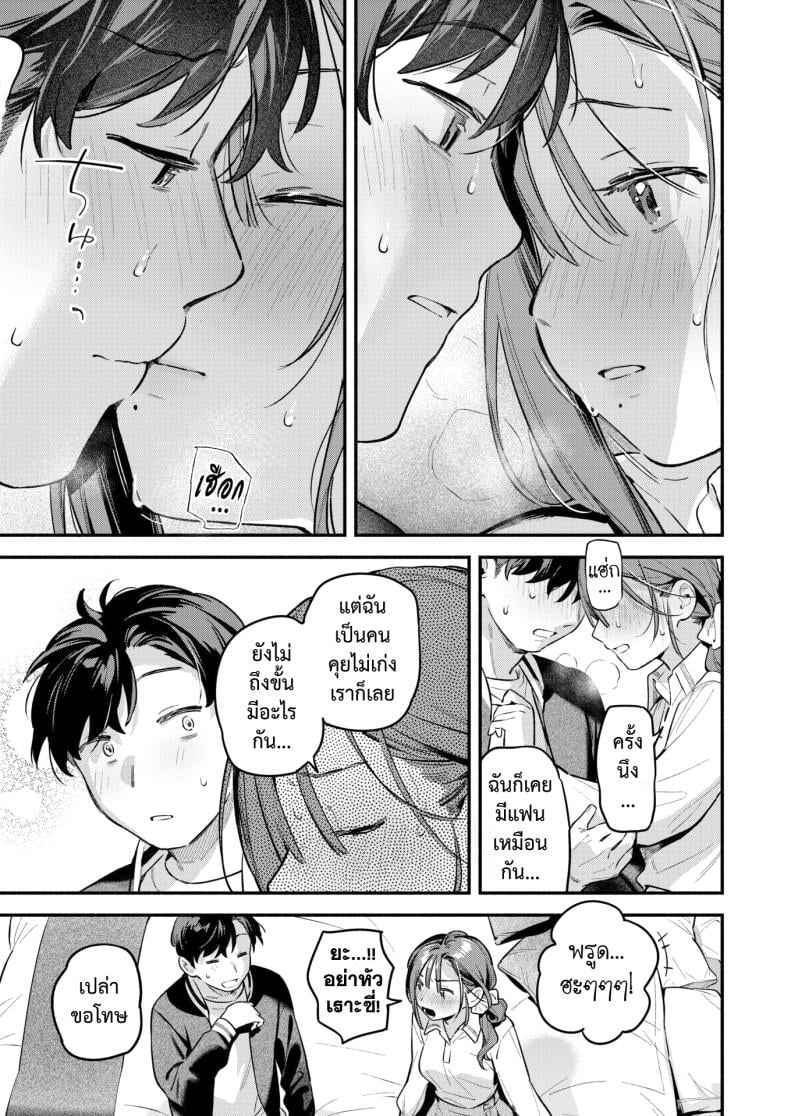แจ้งหยุดบริการ – แจ้งหยุดบริการ หน้า 17