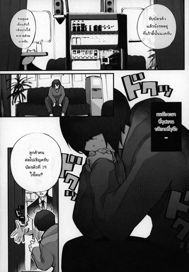 อย่ามาที่นี่บ่อยนักสิ (C104) [Armadillo (Renji, Daiji)] Boku no Deatta Risou no Chijo wa Kanojo no Hahaoya (36) Deshita – อย่ามาที่นี่บ่อยนักสิ (C104) [Armadillo (Renji, Daiji)] Boku no Deatta Risou no Chijo wa Kanojo no Hahaoya (36) Deshita หน้า 4