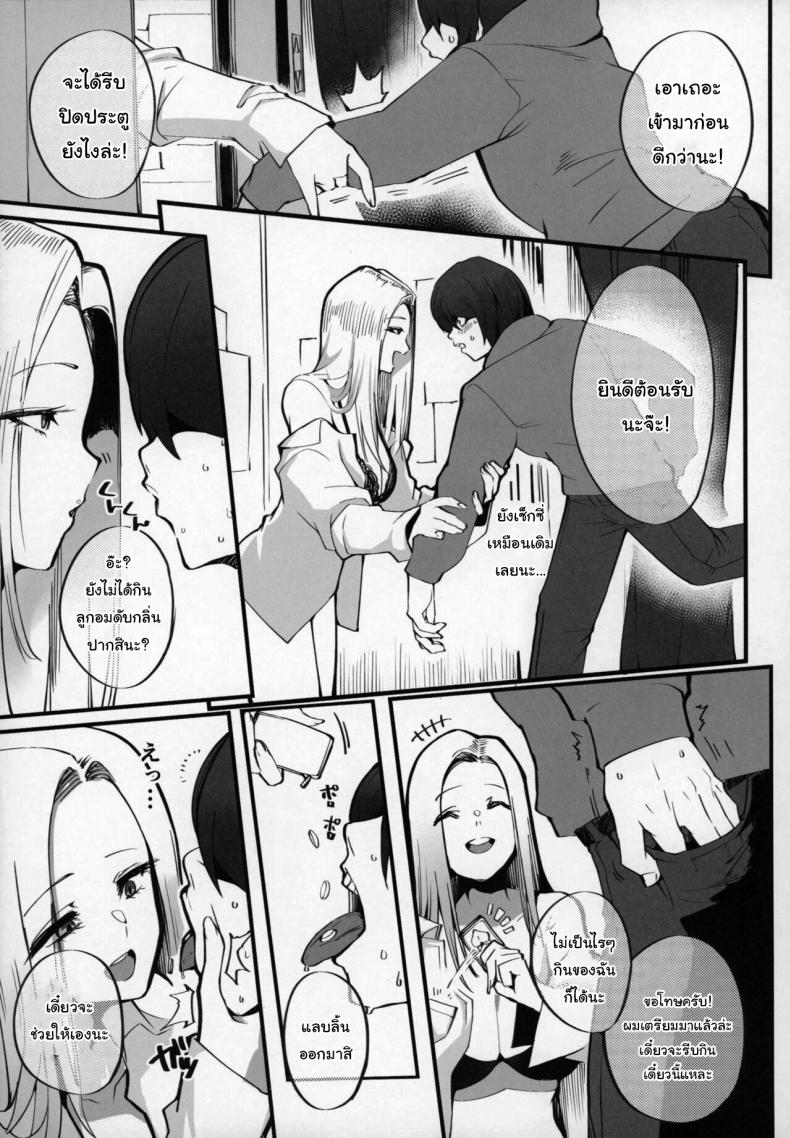 อย่ามาที่นี่บ่อยนักสิ (C104) [Armadillo (Renji, Daiji)] Boku no Deatta Risou no Chijo wa Kanojo no Hahaoya (36) Deshita – อย่ามาที่นี่บ่อยนักสิ (C104) [Armadillo (Renji, Daiji)] Boku no Deatta Risou no Chijo wa Kanojo no Hahaoya (36) Deshita หน้า 6