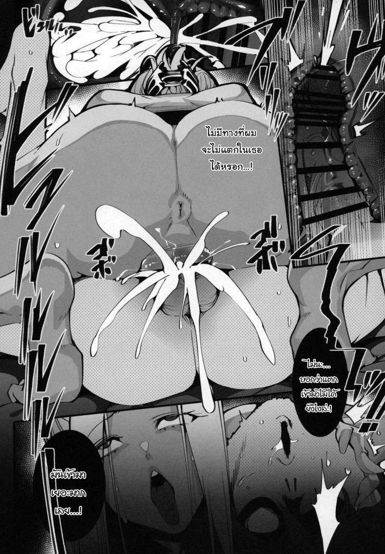 อย่ามาที่นี่บ่อยนักสิ (C104) [Armadillo (Renji, Daiji)] Boku no Deatta Risou no Chijo wa Kanojo no Hahaoya (36) Deshita – อย่ามาที่นี่บ่อยนักสิ (C104) [Armadillo (Renji, Daiji)] Boku no Deatta Risou no Chijo wa Kanojo no Hahaoya (36) Deshita หน้า 21