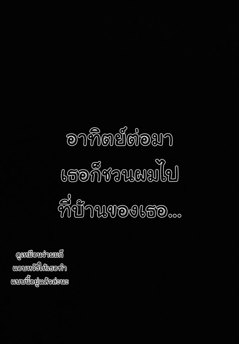 อย่ามาที่นี่บ่อยนักสิ (C104) [Armadillo (Renji, Daiji)] Boku no Deatta Risou no Chijo wa Kanojo no Hahaoya (36) Deshita – อย่ามาที่นี่บ่อยนักสิ (C104) [Armadillo (Renji, Daiji)] Boku no Deatta Risou no Chijo wa Kanojo no Hahaoya (36) Deshita หน้า 24