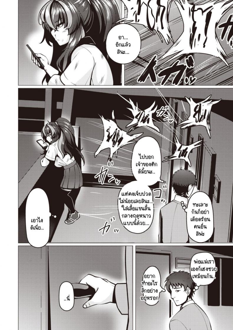 มิโนริจังเด็กดื้อ [Konoshige] Warui Ko Yaehata-san – มิโนริจังเด็กดื้อ [Konoshige] Warui Ko Yaehata-san หน้า 4