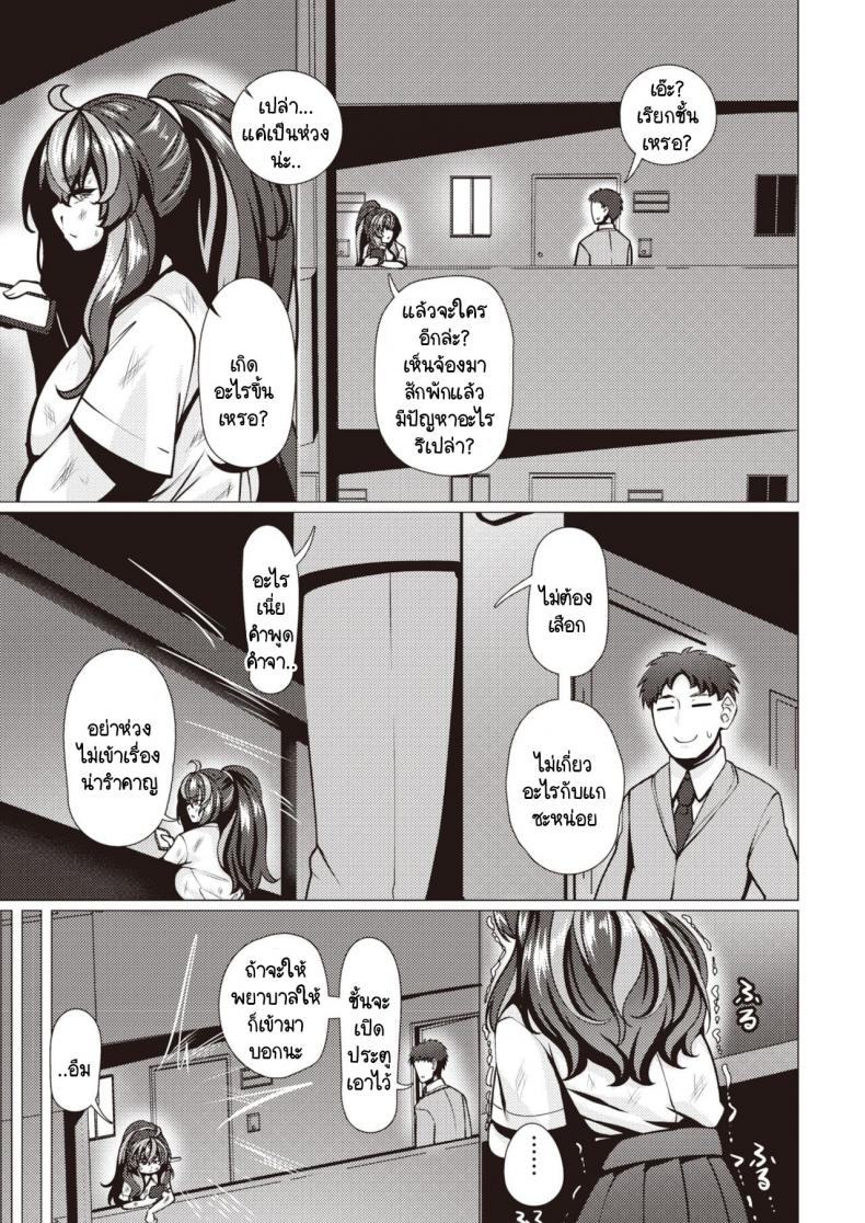 มิโนริจังเด็กดื้อ [Konoshige] Warui Ko Yaehata-san – มิโนริจังเด็กดื้อ [Konoshige] Warui Ko Yaehata-san หน้า 5