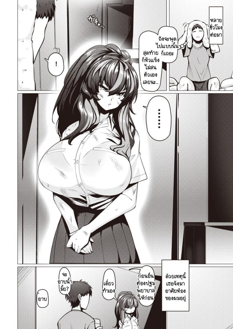มิโนริจังเด็กดื้อ [Konoshige] Warui Ko Yaehata-san – มิโนริจังเด็กดื้อ [Konoshige] Warui Ko Yaehata-san หน้า 6