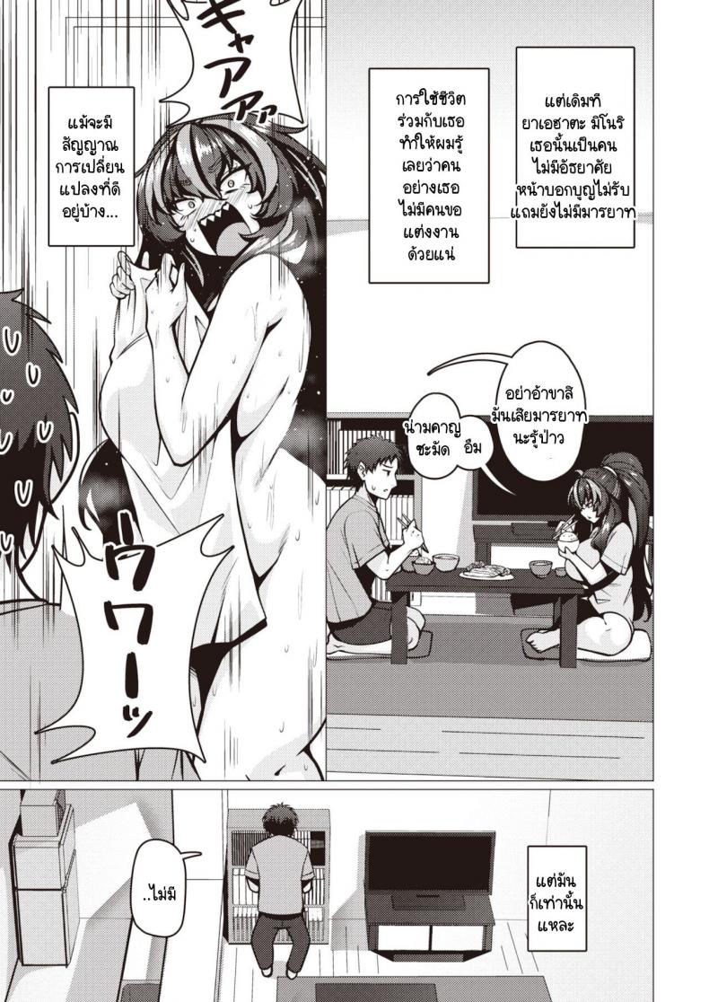 มิโนริจังเด็กดื้อ [Konoshige] Warui Ko Yaehata-san – มิโนริจังเด็กดื้อ [Konoshige] Warui Ko Yaehata-san หน้า 7