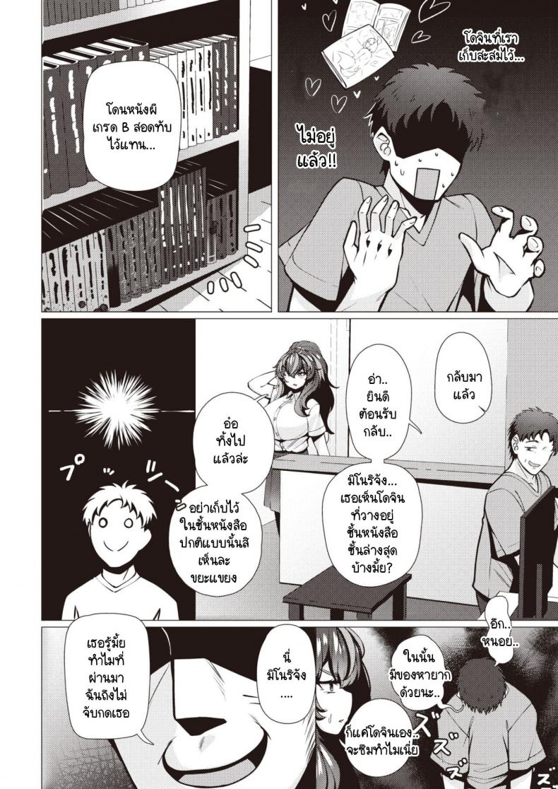 มิโนริจังเด็กดื้อ [Konoshige] Warui Ko Yaehata-san – มิโนริจังเด็กดื้อ [Konoshige] Warui Ko Yaehata-san หน้า 8