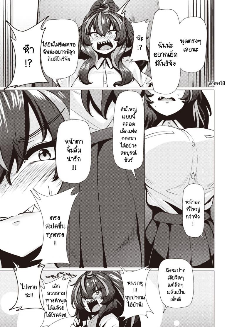 มิโนริจังเด็กดื้อ [Konoshige] Warui Ko Yaehata-san – มิโนริจังเด็กดื้อ [Konoshige] Warui Ko Yaehata-san หน้า 9