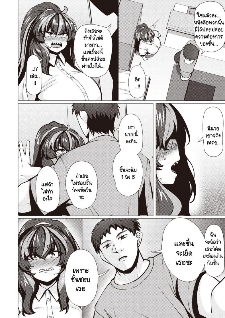 มิโนริจังเด็กดื้อ [Konoshige] Warui Ko Yaehata-san – มิโนริจังเด็กดื้อ [Konoshige] Warui Ko Yaehata-san หน้า 10