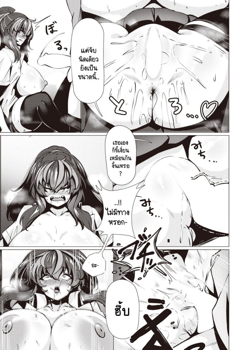 มิโนริจังเด็กดื้อ [Konoshige] Warui Ko Yaehata-san – มิโนริจังเด็กดื้อ [Konoshige] Warui Ko Yaehata-san หน้า 17