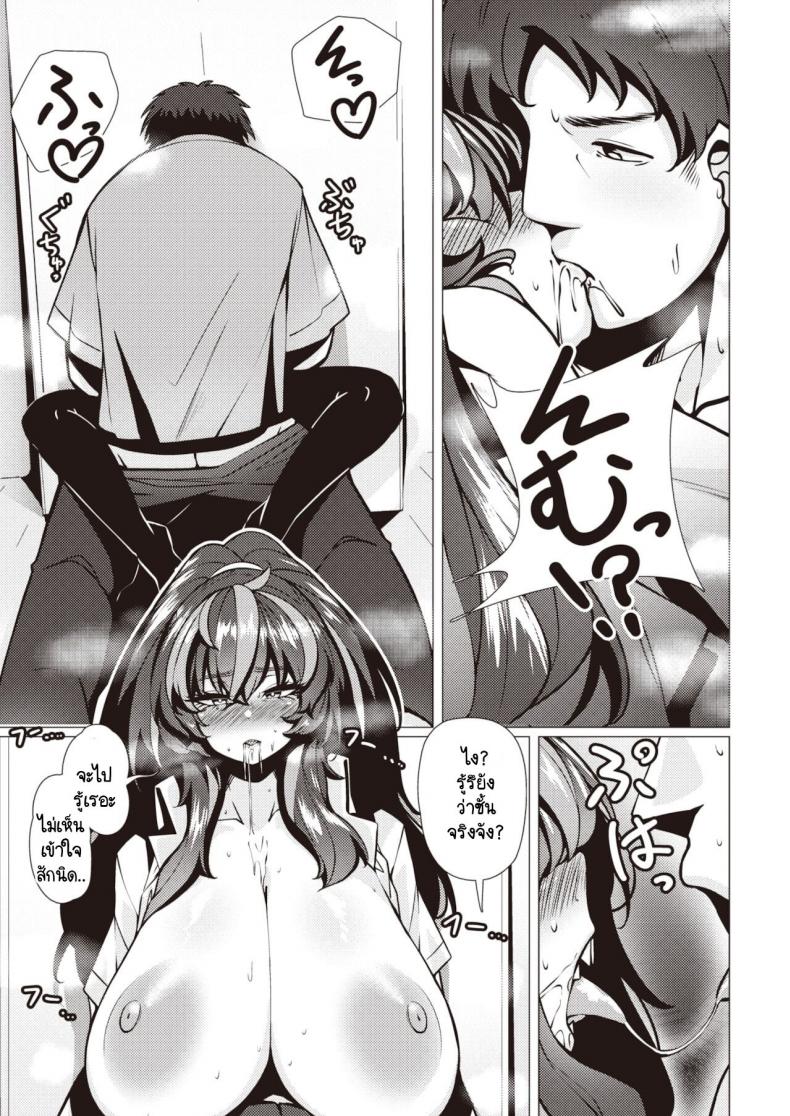 มิโนริจังเด็กดื้อ [Konoshige] Warui Ko Yaehata-san – มิโนริจังเด็กดื้อ [Konoshige] Warui Ko Yaehata-san หน้า 19