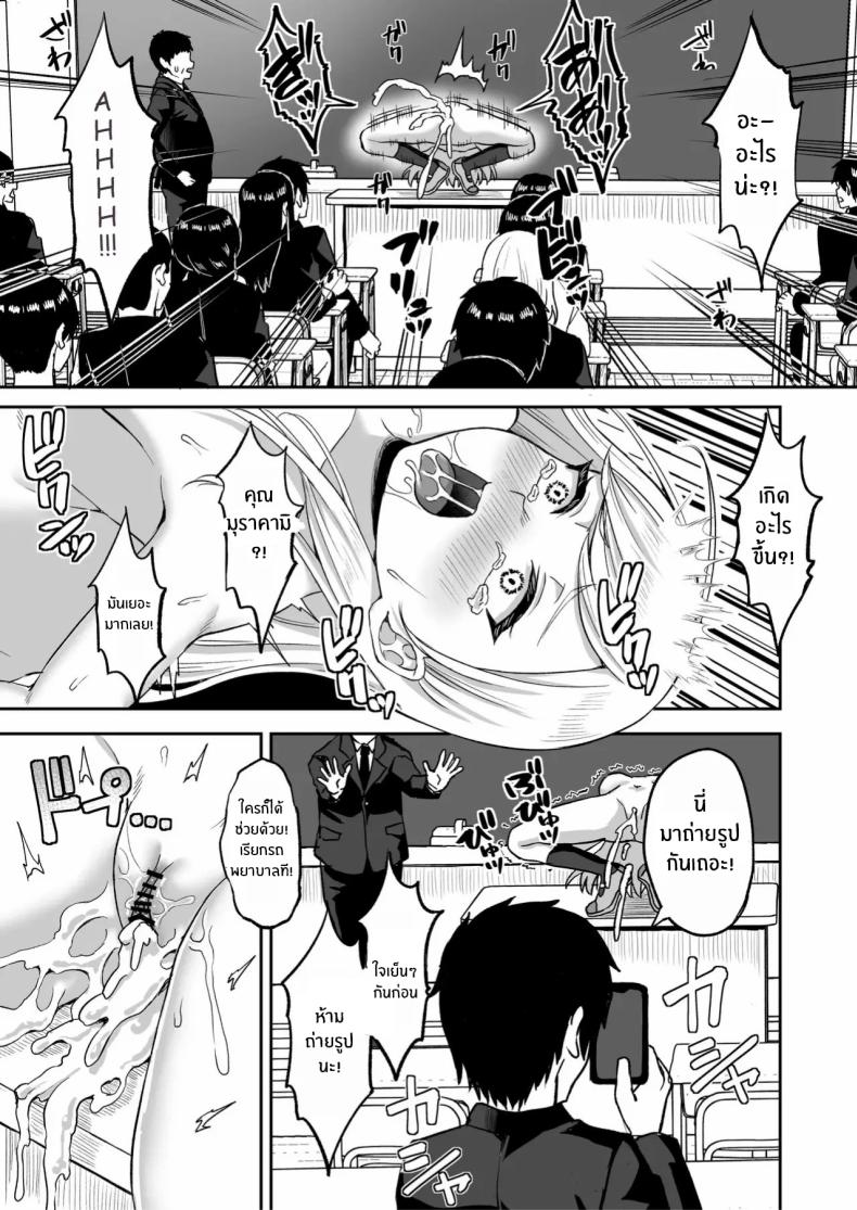 พลังหยุดเวลาเพื่อการเเก้เเค้น[Atsukan Rock (Akosuke)] Jikan Teishi no Chikara o Te ni Ireta Ore wa Yatsu ra ni Fukushuu suru – พลังหยุดเวลาเพื่อการเเก้เเค้น[Atsukan Rock (Akosuke)] Jikan Teishi no Chikara o Te ni Ireta Ore wa Yatsu ra ni Fukushuu suru หน้า 7