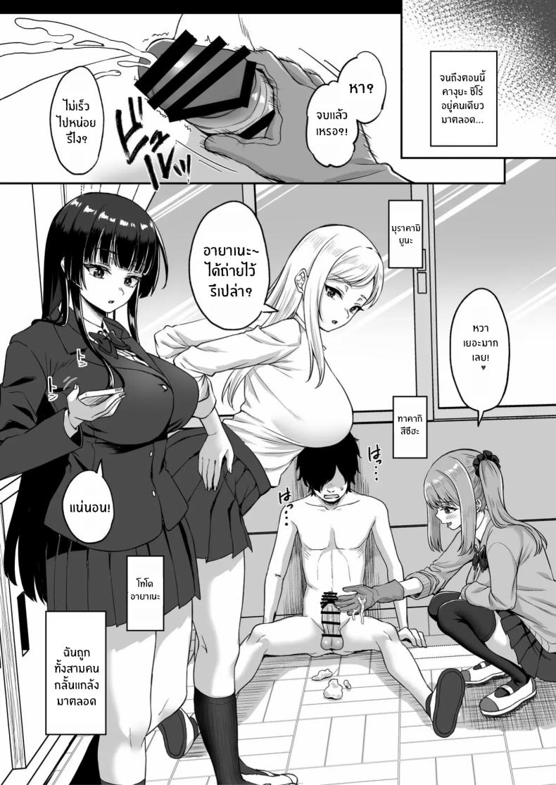 พลังหยุดเวลาเพื่อการเเก้เเค้น[Atsukan Rock (Akosuke)] Jikan Teishi no Chikara o Te ni Ireta Ore wa Yatsu ra ni Fukushuu suru – พลังหยุดเวลาเพื่อการเเก้เเค้น[Atsukan Rock (Akosuke)] Jikan Teishi no Chikara o Te ni Ireta Ore wa Yatsu ra ni Fukushuu suru หน้า 9