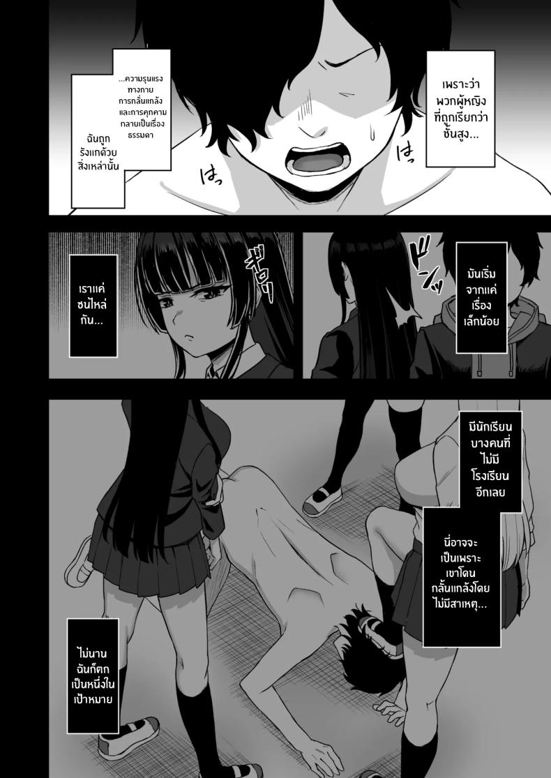 พลังหยุดเวลาเพื่อการเเก้เเค้น[Atsukan Rock (Akosuke)] Jikan Teishi no Chikara o Te ni Ireta Ore wa Yatsu ra ni Fukushuu suru – พลังหยุดเวลาเพื่อการเเก้เเค้น[Atsukan Rock (Akosuke)] Jikan Teishi no Chikara o Te ni Ireta Ore wa Yatsu ra ni Fukushuu suru หน้า 10