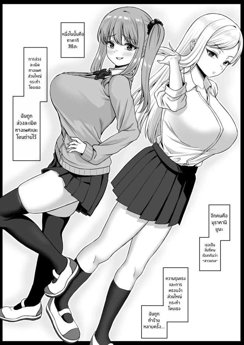 พลังหยุดเวลาเพื่อการเเก้เเค้น[Atsukan Rock (Akosuke)] Jikan Teishi no Chikara o Te ni Ireta Ore wa Yatsu ra ni Fukushuu suru – พลังหยุดเวลาเพื่อการเเก้เเค้น[Atsukan Rock (Akosuke)] Jikan Teishi no Chikara o Te ni Ireta Ore wa Yatsu ra ni Fukushuu suru หน้า 11