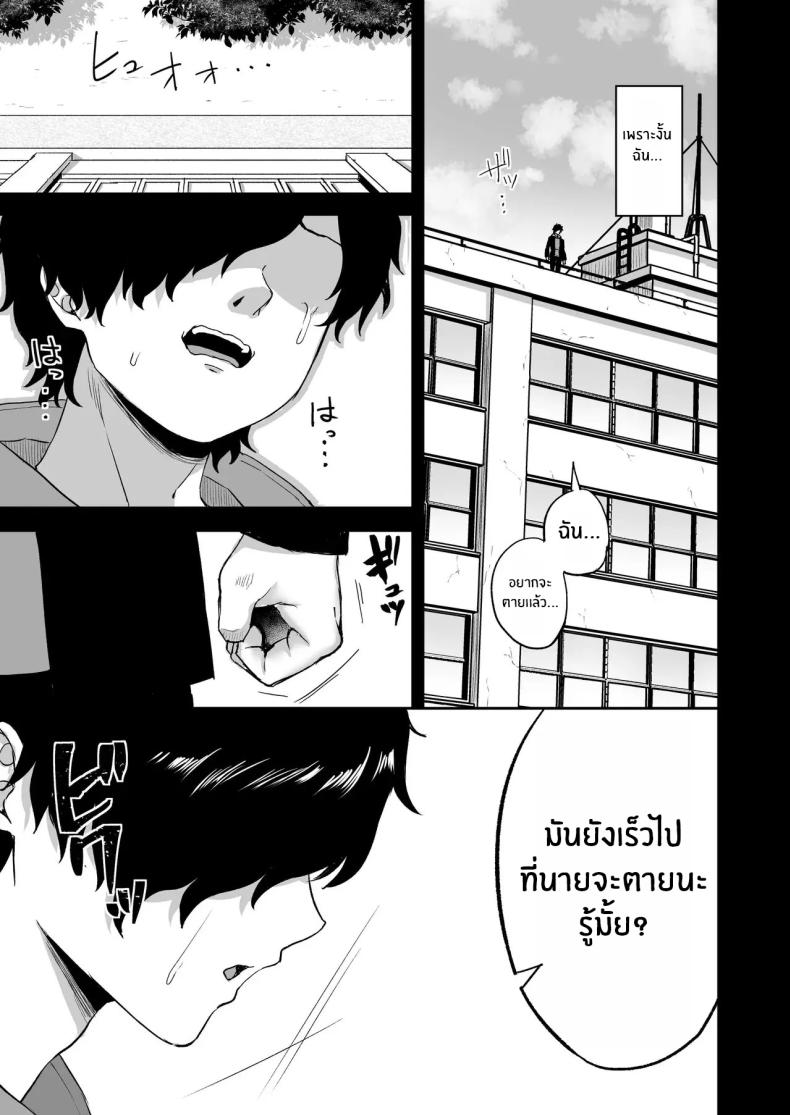 พลังหยุดเวลาเพื่อการเเก้เเค้น[Atsukan Rock (Akosuke)] Jikan Teishi no Chikara o Te ni Ireta Ore wa Yatsu ra ni Fukushuu suru – พลังหยุดเวลาเพื่อการเเก้เเค้น[Atsukan Rock (Akosuke)] Jikan Teishi no Chikara o Te ni Ireta Ore wa Yatsu ra ni Fukushuu suru หน้า 13