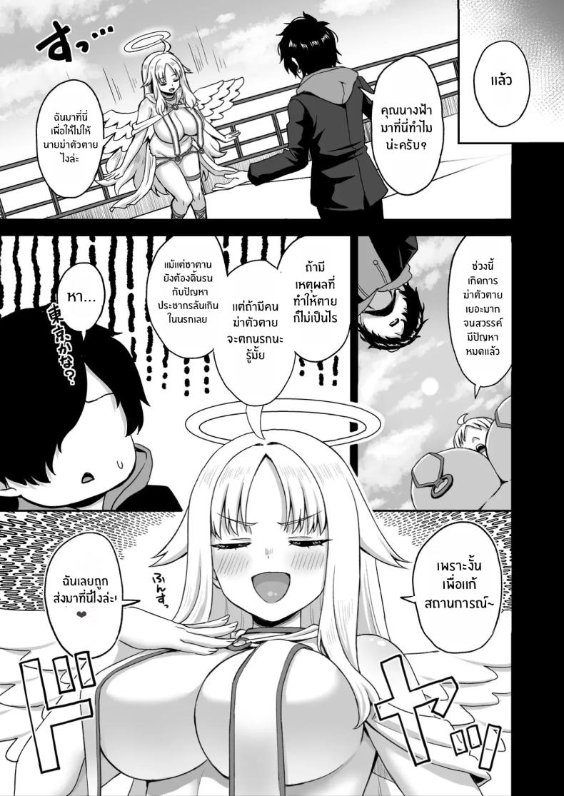 พลังหยุดเวลาเพื่อการเเก้เเค้น[Atsukan Rock (Akosuke)] Jikan Teishi no Chikara o Te ni Ireta Ore wa Yatsu ra ni Fukushuu suru – พลังหยุดเวลาเพื่อการเเก้เเค้น[Atsukan Rock (Akosuke)] Jikan Teishi no Chikara o Te ni Ireta Ore wa Yatsu ra ni Fukushuu suru หน้า 15