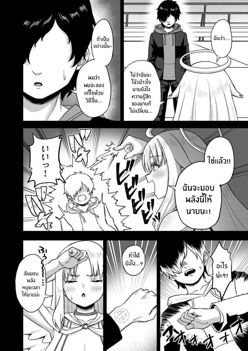 พลังหยุดเวลาเพื่อการเเก้เเค้น[Atsukan Rock (Akosuke)] Jikan Teishi no Chikara o Te ni Ireta Ore wa Yatsu ra ni Fukushuu suru – พลังหยุดเวลาเพื่อการเเก้เเค้น[Atsukan Rock (Akosuke)] Jikan Teishi no Chikara o Te ni Ireta Ore wa Yatsu ra ni Fukushuu suru หน้า 16
