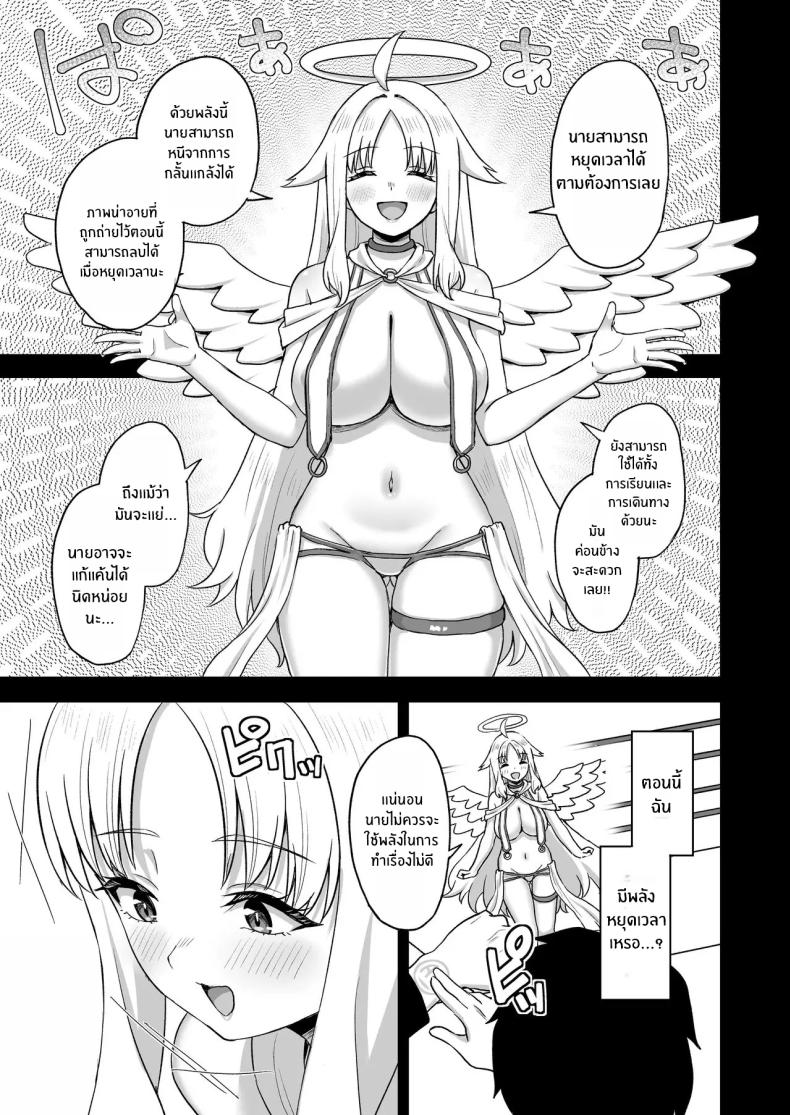 พลังหยุดเวลาเพื่อการเเก้เเค้น[Atsukan Rock (Akosuke)] Jikan Teishi no Chikara o Te ni Ireta Ore wa Yatsu ra ni Fukushuu suru – พลังหยุดเวลาเพื่อการเเก้เเค้น[Atsukan Rock (Akosuke)] Jikan Teishi no Chikara o Te ni Ireta Ore wa Yatsu ra ni Fukushuu suru หน้า 17