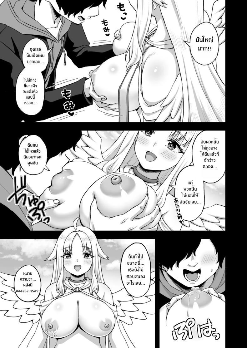 พลังหยุดเวลาเพื่อการเเก้เเค้น[Atsukan Rock (Akosuke)] Jikan Teishi no Chikara o Te ni Ireta Ore wa Yatsu ra ni Fukushuu suru – พลังหยุดเวลาเพื่อการเเก้เเค้น[Atsukan Rock (Akosuke)] Jikan Teishi no Chikara o Te ni Ireta Ore wa Yatsu ra ni Fukushuu suru หน้า 19
