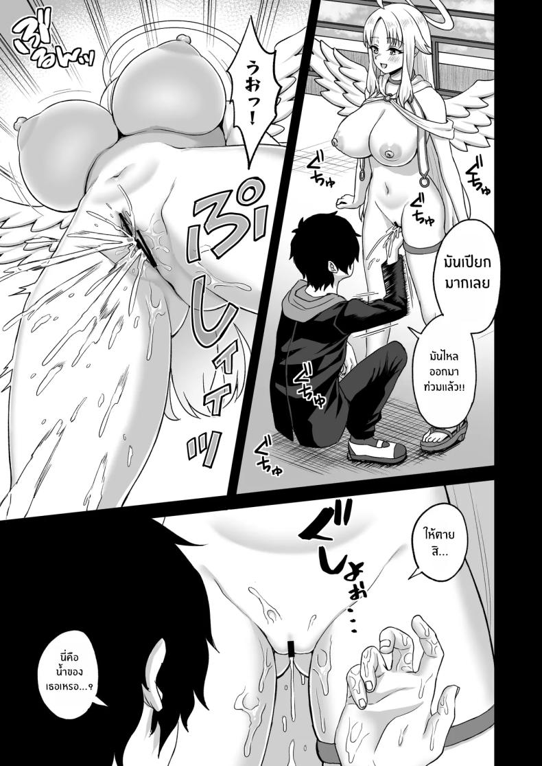 พลังหยุดเวลาเพื่อการเเก้เเค้น[Atsukan Rock (Akosuke)] Jikan Teishi no Chikara o Te ni Ireta Ore wa Yatsu ra ni Fukushuu suru – พลังหยุดเวลาเพื่อการเเก้เเค้น[Atsukan Rock (Akosuke)] Jikan Teishi no Chikara o Te ni Ireta Ore wa Yatsu ra ni Fukushuu suru หน้า 21