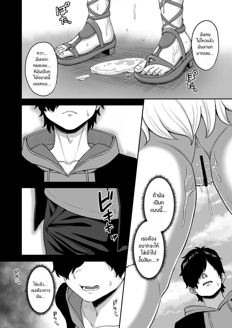 พลังหยุดเวลาเพื่อการเเก้เเค้น[Atsukan Rock (Akosuke)] Jikan Teishi no Chikara o Te ni Ireta Ore wa Yatsu ra ni Fukushuu suru – พลังหยุดเวลาเพื่อการเเก้เเค้น[Atsukan Rock (Akosuke)] Jikan Teishi no Chikara o Te ni Ireta Ore wa Yatsu ra ni Fukushuu suru หน้า 22