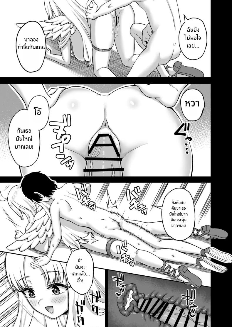 พลังหยุดเวลาเพื่อการเเก้เเค้น[Atsukan Rock (Akosuke)] Jikan Teishi no Chikara o Te ni Ireta Ore wa Yatsu ra ni Fukushuu suru – พลังหยุดเวลาเพื่อการเเก้เเค้น[Atsukan Rock (Akosuke)] Jikan Teishi no Chikara o Te ni Ireta Ore wa Yatsu ra ni Fukushuu suru หน้า 25