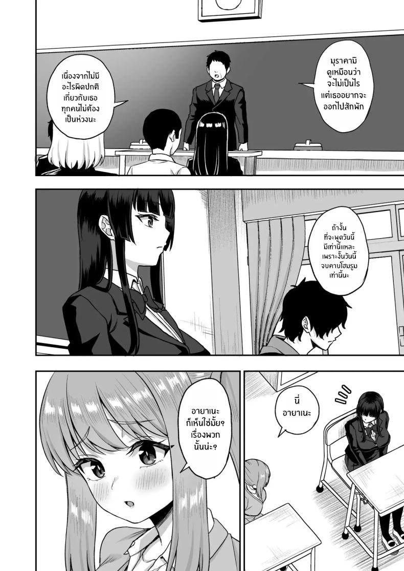 พลังหยุดเวลาเพื่อการเเก้เเค้น[Atsukan Rock (Akosuke)] Jikan Teishi no Chikara o Te ni Ireta Ore wa Yatsu ra ni Fukushuu suru – พลังหยุดเวลาเพื่อการเเก้เเค้น[Atsukan Rock (Akosuke)] Jikan Teishi no Chikara o Te ni Ireta Ore wa Yatsu ra ni Fukushuu suru หน้า 30