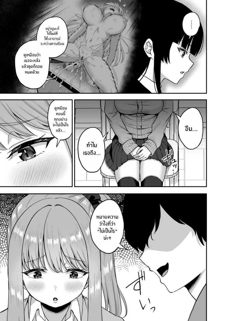 พลังหยุดเวลาเพื่อการเเก้เเค้น[Atsukan Rock (Akosuke)] Jikan Teishi no Chikara o Te ni Ireta Ore wa Yatsu ra ni Fukushuu suru – พลังหยุดเวลาเพื่อการเเก้เเค้น[Atsukan Rock (Akosuke)] Jikan Teishi no Chikara o Te ni Ireta Ore wa Yatsu ra ni Fukushuu suru หน้า 31