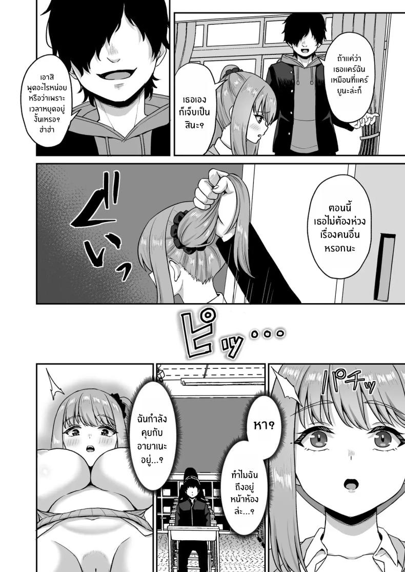 พลังหยุดเวลาเพื่อการเเก้เเค้น[Atsukan Rock (Akosuke)] Jikan Teishi no Chikara o Te ni Ireta Ore wa Yatsu ra ni Fukushuu suru – พลังหยุดเวลาเพื่อการเเก้เเค้น[Atsukan Rock (Akosuke)] Jikan Teishi no Chikara o Te ni Ireta Ore wa Yatsu ra ni Fukushuu suru หน้า 32
