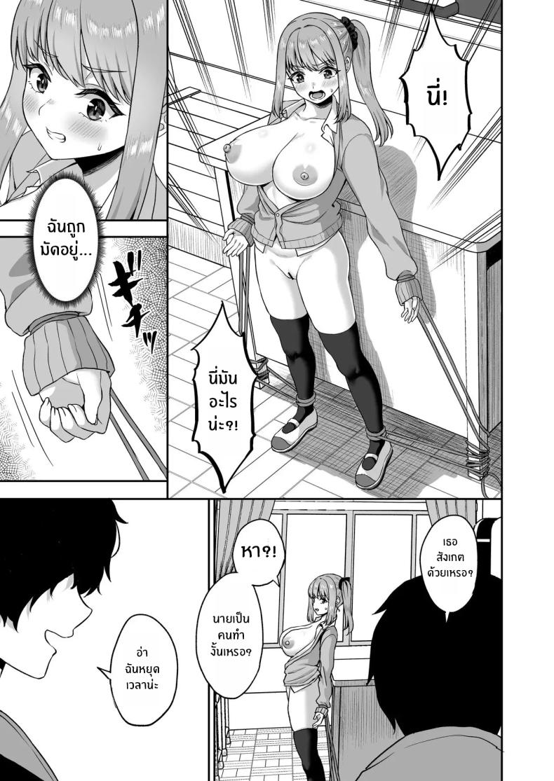 พลังหยุดเวลาเพื่อการเเก้เเค้น[Atsukan Rock (Akosuke)] Jikan Teishi no Chikara o Te ni Ireta Ore wa Yatsu ra ni Fukushuu suru – พลังหยุดเวลาเพื่อการเเก้เเค้น[Atsukan Rock (Akosuke)] Jikan Teishi no Chikara o Te ni Ireta Ore wa Yatsu ra ni Fukushuu suru หน้า 33