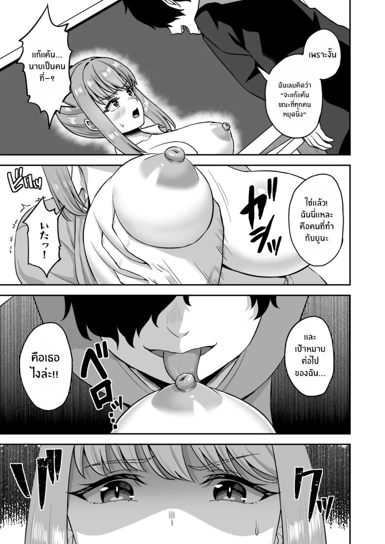 พลังหยุดเวลาเพื่อการเเก้เเค้น[Atsukan Rock (Akosuke)] Jikan Teishi no Chikara o Te ni Ireta Ore wa Yatsu ra ni Fukushuu suru – พลังหยุดเวลาเพื่อการเเก้เเค้น[Atsukan Rock (Akosuke)] Jikan Teishi no Chikara o Te ni Ireta Ore wa Yatsu ra ni Fukushuu suru หน้า 35