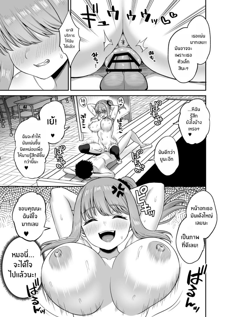 พลังหยุดเวลาเพื่อการเเก้เเค้น[Atsukan Rock (Akosuke)] Jikan Teishi no Chikara o Te ni Ireta Ore wa Yatsu ra ni Fukushuu suru – พลังหยุดเวลาเพื่อการเเก้เเค้น[Atsukan Rock (Akosuke)] Jikan Teishi no Chikara o Te ni Ireta Ore wa Yatsu ra ni Fukushuu suru หน้า 45