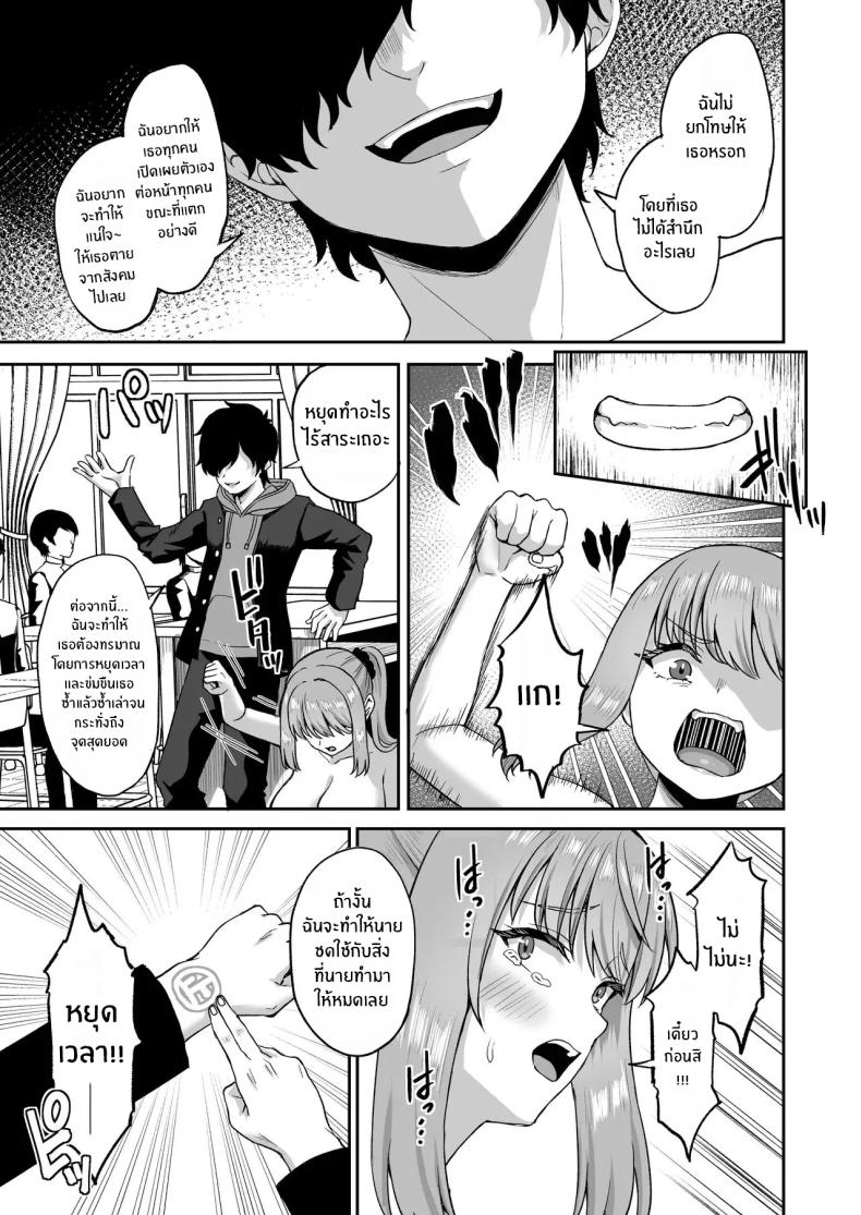 พลังหยุดเวลาเพื่อการเเก้เเค้น[Atsukan Rock (Akosuke)] Jikan Teishi no Chikara o Te ni Ireta Ore wa Yatsu ra ni Fukushuu suru – พลังหยุดเวลาเพื่อการเเก้เเค้น[Atsukan Rock (Akosuke)] Jikan Teishi no Chikara o Te ni Ireta Ore wa Yatsu ra ni Fukushuu suru หน้า 49