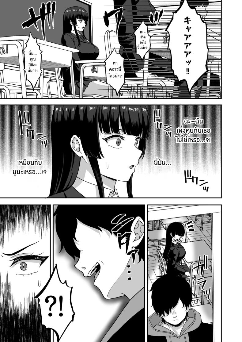 พลังหยุดเวลาเพื่อการเเก้เเค้น[Atsukan Rock (Akosuke)] Jikan Teishi no Chikara o Te ni Ireta Ore wa Yatsu ra ni Fukushuu suru – พลังหยุดเวลาเพื่อการเเก้เเค้น[Atsukan Rock (Akosuke)] Jikan Teishi no Chikara o Te ni Ireta Ore wa Yatsu ra ni Fukushuu suru หน้า 51