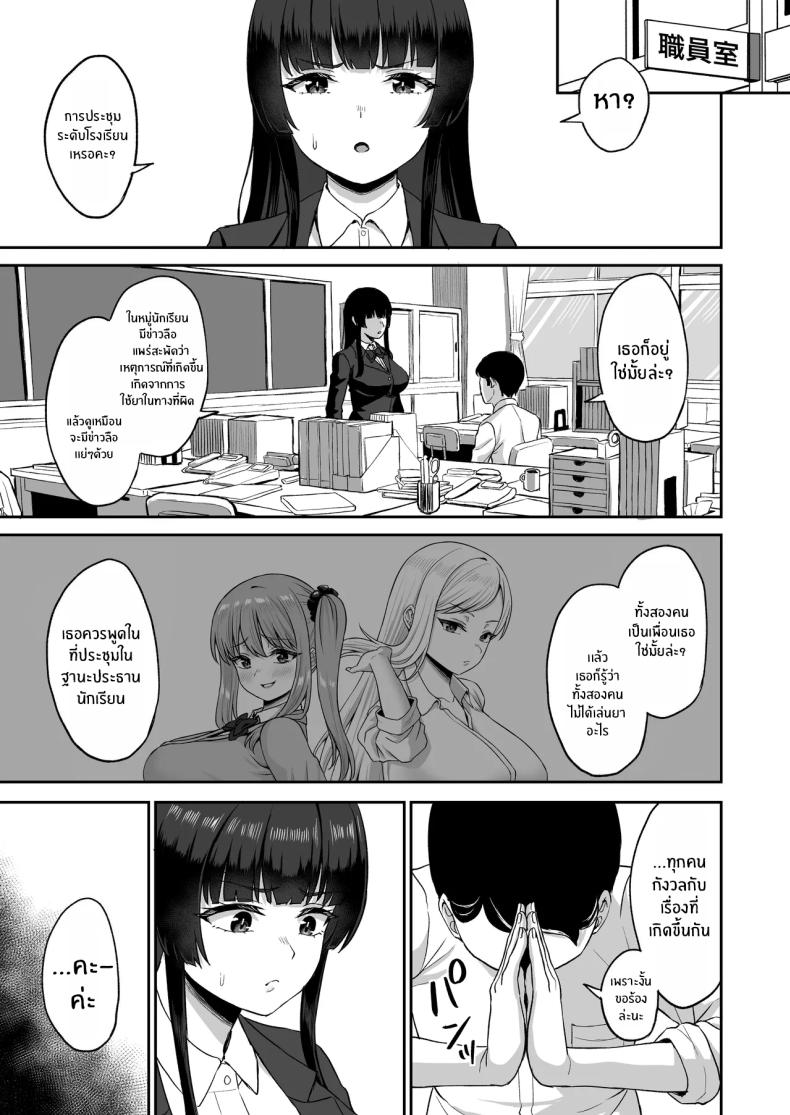 พลังหยุดเวลาเพื่อการเเก้เเค้น[Atsukan Rock (Akosuke)] Jikan Teishi no Chikara o Te ni Ireta Ore wa Yatsu ra ni Fukushuu suru – พลังหยุดเวลาเพื่อการเเก้เเค้น[Atsukan Rock (Akosuke)] Jikan Teishi no Chikara o Te ni Ireta Ore wa Yatsu ra ni Fukushuu suru หน้า 53