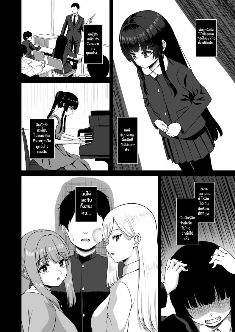 พลังหยุดเวลาเพื่อการเเก้เเค้น[Atsukan Rock (Akosuke)] Jikan Teishi no Chikara o Te ni Ireta Ore wa Yatsu ra ni Fukushuu suru – พลังหยุดเวลาเพื่อการเเก้เเค้น[Atsukan Rock (Akosuke)] Jikan Teishi no Chikara o Te ni Ireta Ore wa Yatsu ra ni Fukushuu suru หน้า 54