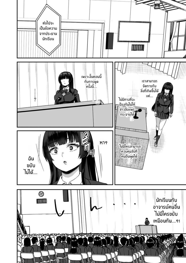 พลังหยุดเวลาเพื่อการเเก้เเค้น[Atsukan Rock (Akosuke)] Jikan Teishi no Chikara o Te ni Ireta Ore wa Yatsu ra ni Fukushuu suru – พลังหยุดเวลาเพื่อการเเก้เเค้น[Atsukan Rock (Akosuke)] Jikan Teishi no Chikara o Te ni Ireta Ore wa Yatsu ra ni Fukushuu suru หน้า 56