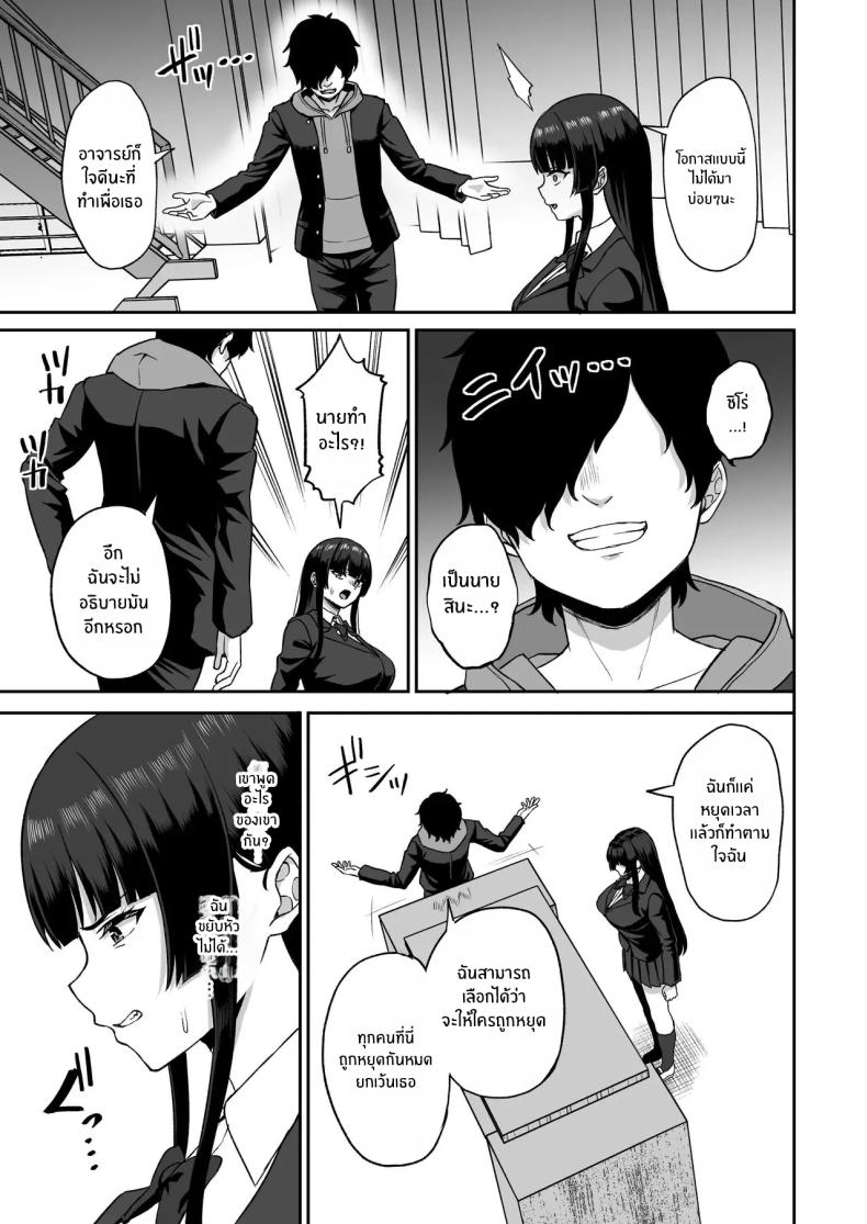 พลังหยุดเวลาเพื่อการเเก้เเค้น[Atsukan Rock (Akosuke)] Jikan Teishi no Chikara o Te ni Ireta Ore wa Yatsu ra ni Fukushuu suru – พลังหยุดเวลาเพื่อการเเก้เเค้น[Atsukan Rock (Akosuke)] Jikan Teishi no Chikara o Te ni Ireta Ore wa Yatsu ra ni Fukushuu suru หน้า 57