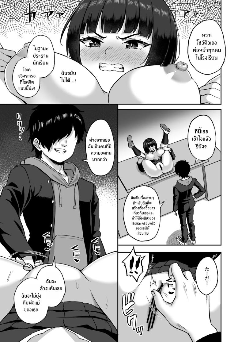 พลังหยุดเวลาเพื่อการเเก้เเค้น[Atsukan Rock (Akosuke)] Jikan Teishi no Chikara o Te ni Ireta Ore wa Yatsu ra ni Fukushuu suru – พลังหยุดเวลาเพื่อการเเก้เเค้น[Atsukan Rock (Akosuke)] Jikan Teishi no Chikara o Te ni Ireta Ore wa Yatsu ra ni Fukushuu suru หน้า 59