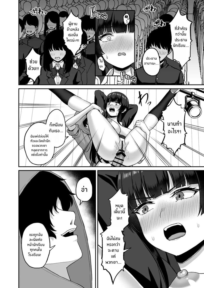 พลังหยุดเวลาเพื่อการเเก้เเค้น[Atsukan Rock (Akosuke)] Jikan Teishi no Chikara o Te ni Ireta Ore wa Yatsu ra ni Fukushuu suru – พลังหยุดเวลาเพื่อการเเก้เเค้น[Atsukan Rock (Akosuke)] Jikan Teishi no Chikara o Te ni Ireta Ore wa Yatsu ra ni Fukushuu suru หน้า 62