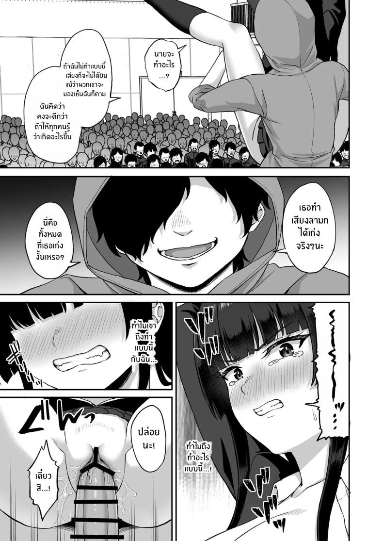 พลังหยุดเวลาเพื่อการเเก้เเค้น[Atsukan Rock (Akosuke)] Jikan Teishi no Chikara o Te ni Ireta Ore wa Yatsu ra ni Fukushuu suru – พลังหยุดเวลาเพื่อการเเก้เเค้น[Atsukan Rock (Akosuke)] Jikan Teishi no Chikara o Te ni Ireta Ore wa Yatsu ra ni Fukushuu suru หน้า 65