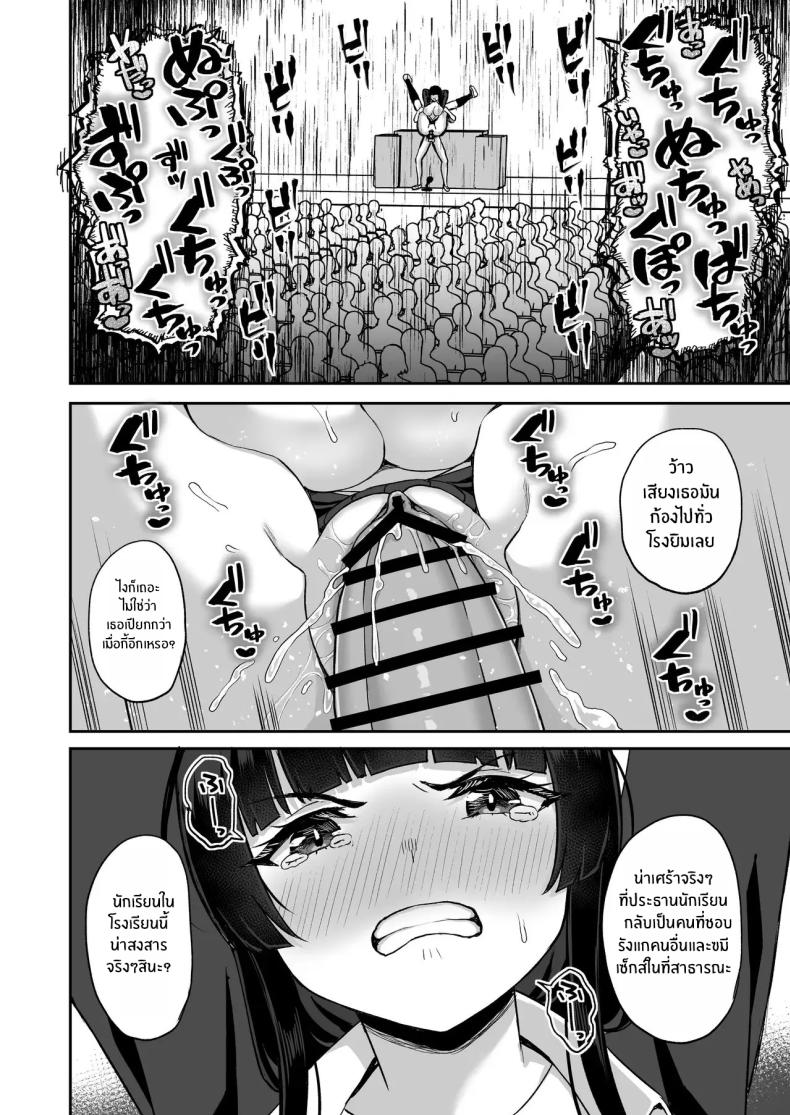 พลังหยุดเวลาเพื่อการเเก้เเค้น[Atsukan Rock (Akosuke)] Jikan Teishi no Chikara o Te ni Ireta Ore wa Yatsu ra ni Fukushuu suru – พลังหยุดเวลาเพื่อการเเก้เเค้น[Atsukan Rock (Akosuke)] Jikan Teishi no Chikara o Te ni Ireta Ore wa Yatsu ra ni Fukushuu suru หน้า 66