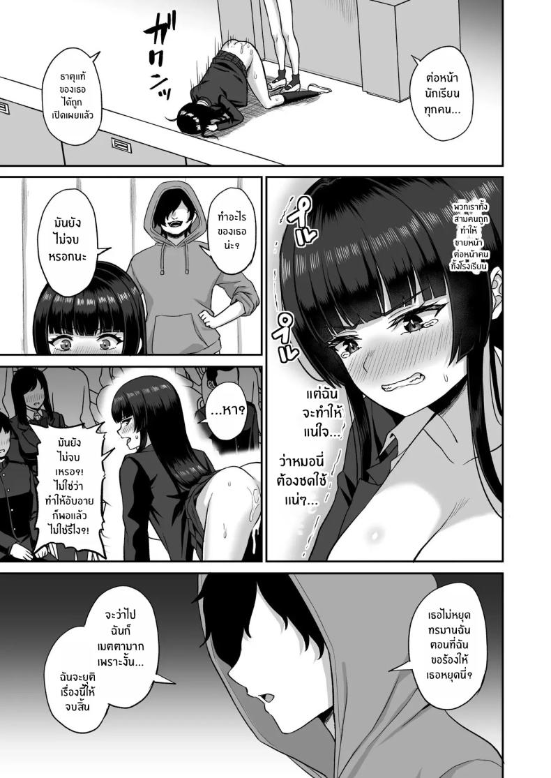 พลังหยุดเวลาเพื่อการเเก้เเค้น[Atsukan Rock (Akosuke)] Jikan Teishi no Chikara o Te ni Ireta Ore wa Yatsu ra ni Fukushuu suru – พลังหยุดเวลาเพื่อการเเก้เเค้น[Atsukan Rock (Akosuke)] Jikan Teishi no Chikara o Te ni Ireta Ore wa Yatsu ra ni Fukushuu suru หน้า 69