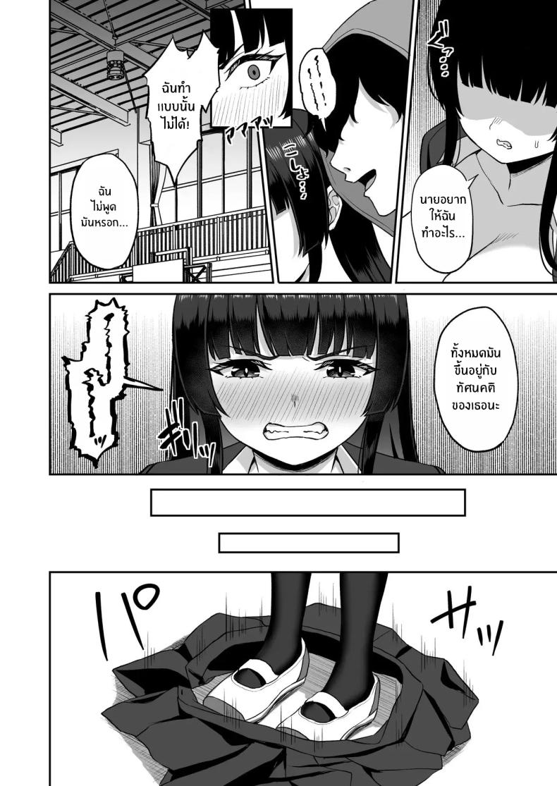 พลังหยุดเวลาเพื่อการเเก้เเค้น[Atsukan Rock (Akosuke)] Jikan Teishi no Chikara o Te ni Ireta Ore wa Yatsu ra ni Fukushuu suru – พลังหยุดเวลาเพื่อการเเก้เเค้น[Atsukan Rock (Akosuke)] Jikan Teishi no Chikara o Te ni Ireta Ore wa Yatsu ra ni Fukushuu suru หน้า 70