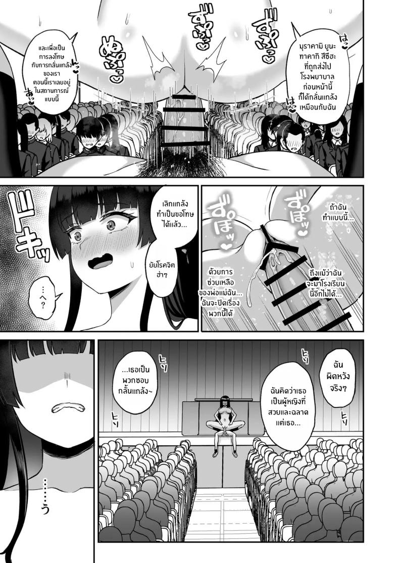 พลังหยุดเวลาเพื่อการเเก้เเค้น[Atsukan Rock (Akosuke)] Jikan Teishi no Chikara o Te ni Ireta Ore wa Yatsu ra ni Fukushuu suru – พลังหยุดเวลาเพื่อการเเก้เเค้น[Atsukan Rock (Akosuke)] Jikan Teishi no Chikara o Te ni Ireta Ore wa Yatsu ra ni Fukushuu suru หน้า 73