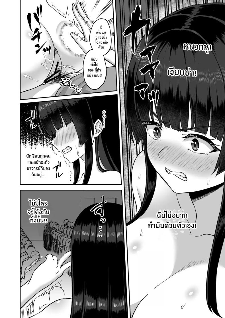 พลังหยุดเวลาเพื่อการเเก้เเค้น[Atsukan Rock (Akosuke)] Jikan Teishi no Chikara o Te ni Ireta Ore wa Yatsu ra ni Fukushuu suru – พลังหยุดเวลาเพื่อการเเก้เเค้น[Atsukan Rock (Akosuke)] Jikan Teishi no Chikara o Te ni Ireta Ore wa Yatsu ra ni Fukushuu suru หน้า 74