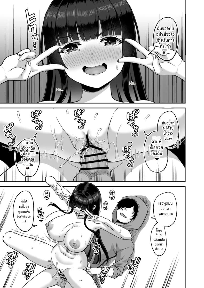 พลังหยุดเวลาเพื่อการเเก้เเค้น[Atsukan Rock (Akosuke)] Jikan Teishi no Chikara o Te ni Ireta Ore wa Yatsu ra ni Fukushuu suru – พลังหยุดเวลาเพื่อการเเก้เเค้น[Atsukan Rock (Akosuke)] Jikan Teishi no Chikara o Te ni Ireta Ore wa Yatsu ra ni Fukushuu suru หน้า 75
