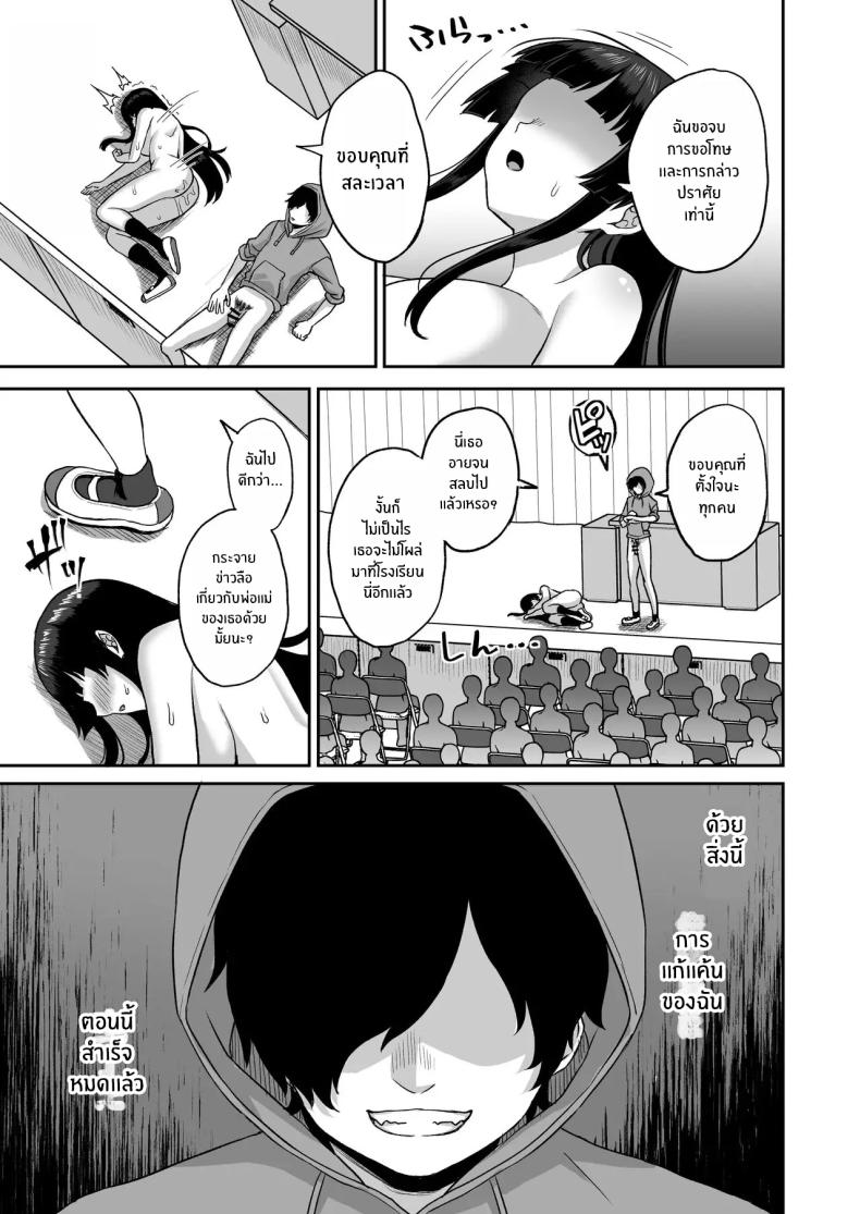 พลังหยุดเวลาเพื่อการเเก้เเค้น[Atsukan Rock (Akosuke)] Jikan Teishi no Chikara o Te ni Ireta Ore wa Yatsu ra ni Fukushuu suru – พลังหยุดเวลาเพื่อการเเก้เเค้น[Atsukan Rock (Akosuke)] Jikan Teishi no Chikara o Te ni Ireta Ore wa Yatsu ra ni Fukushuu suru หน้า 77