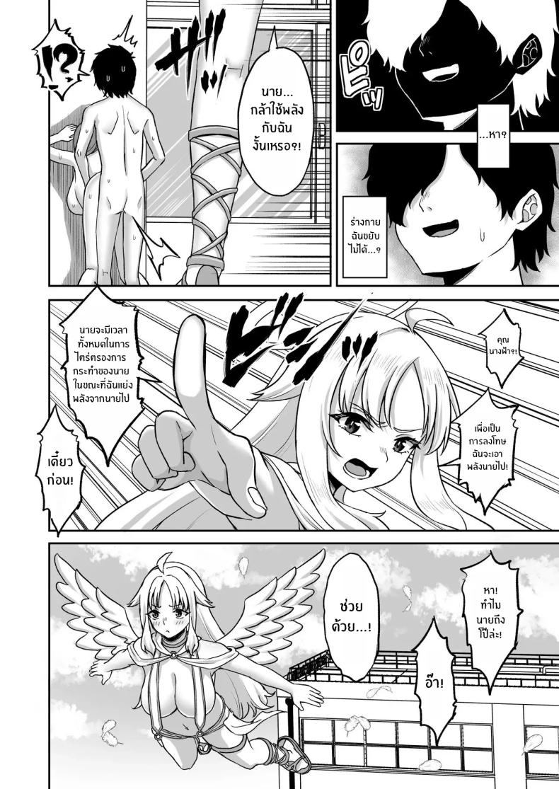 พลังหยุดเวลาเพื่อการเเก้เเค้น[Atsukan Rock (Akosuke)] Jikan Teishi no Chikara o Te ni Ireta Ore wa Yatsu ra ni Fukushuu suru – พลังหยุดเวลาเพื่อการเเก้เเค้น[Atsukan Rock (Akosuke)] Jikan Teishi no Chikara o Te ni Ireta Ore wa Yatsu ra ni Fukushuu suru หน้า 80