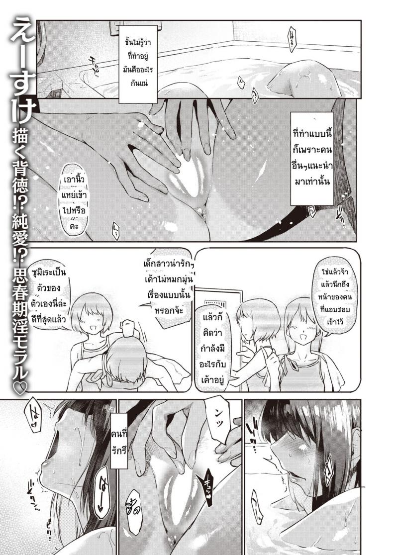 [Esuke] Crawl (COMIC Kairakuten 2022-03) – [Esuke] Crawl (COMIC Kairakuten 2022-03) หน้า 1